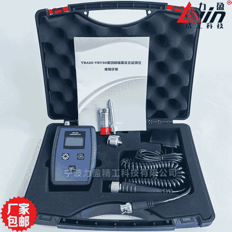 陜西VBA20軸承狀態(tài)檢測(cè)儀（多功能振動(dòng)測(cè)振儀）