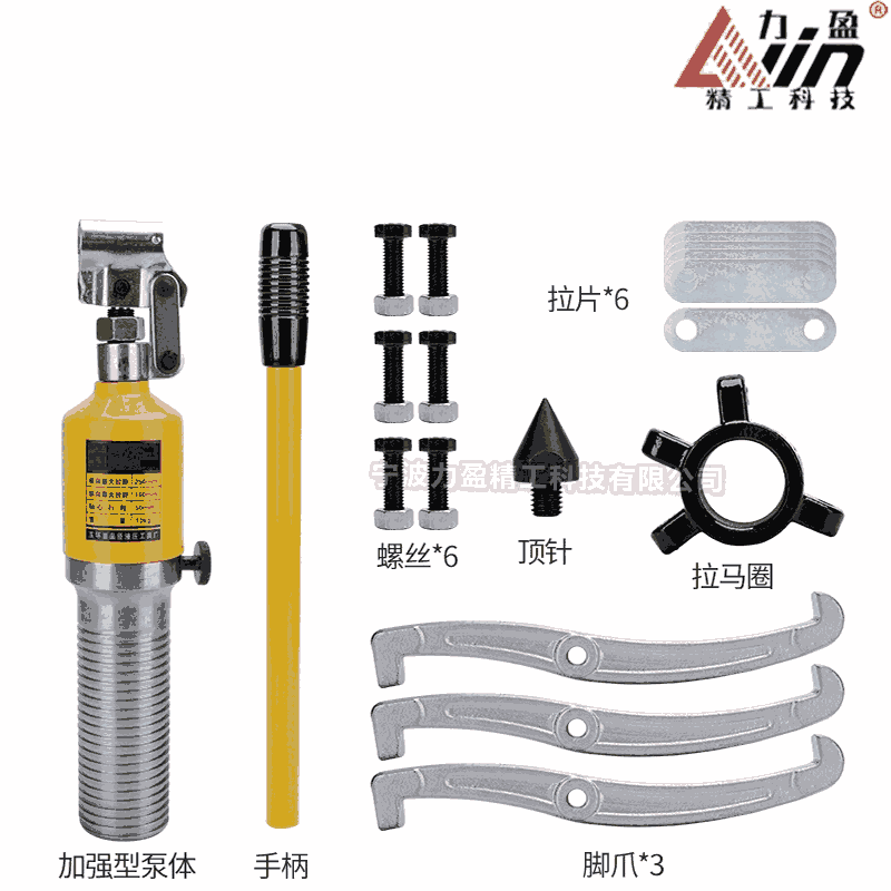 SM寧波力盈國內(nèi)供應SM-5/10/15/20/30/50一體式液壓拉馬（三爪式）