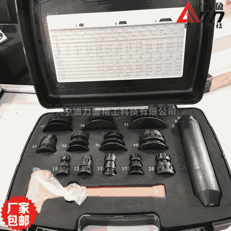 LCT-36軸承安裝工具套件36件套無損沖擊環(huán)套筒無后座力安裝錘