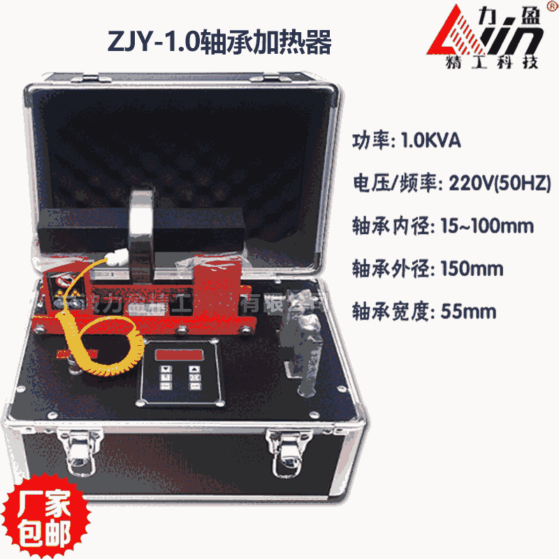 浙江ZJY軸承加熱器ZJY-1.0/2.0/2.5/4.0/6.0渦流加熱器