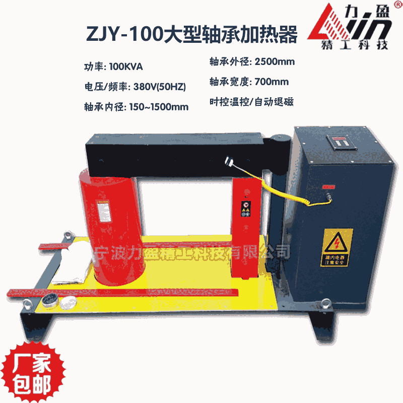 江西ZJY-100軸承加熱器（固定式數(shù)顯溫度控制）