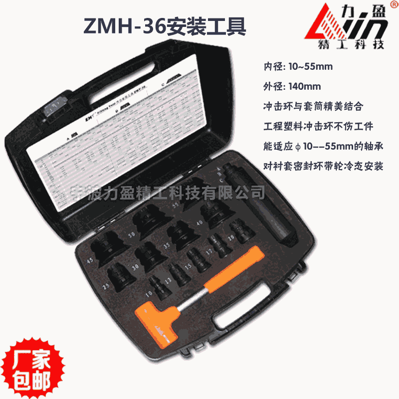 云南ZMH-36軸承安裝工具ZMT-36（無傷裝拆軸承）