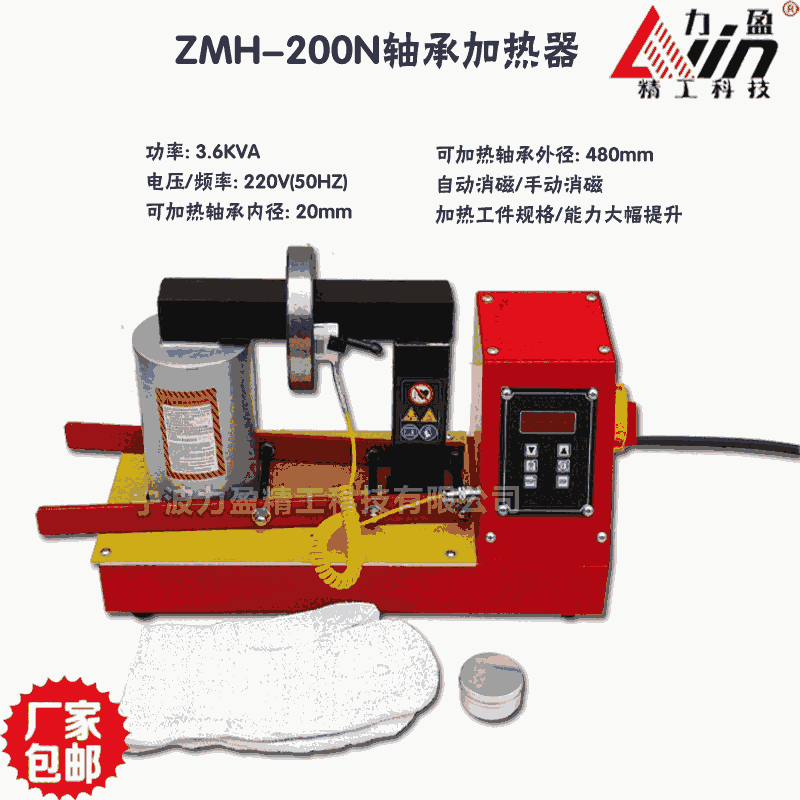 遼寧ZMH-200N軸承加熱器 高頻感應(yīng)加熱設(shè)備