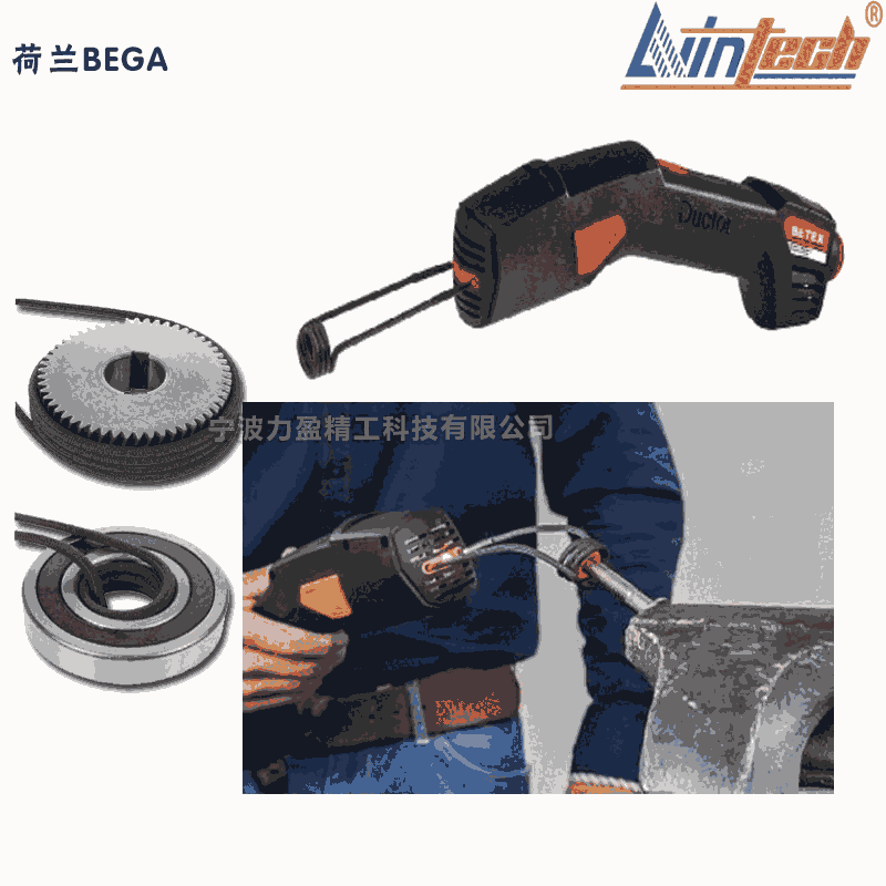 荷蘭BEGA BETEX iDuctor1手提式感應(yīng)加熱器