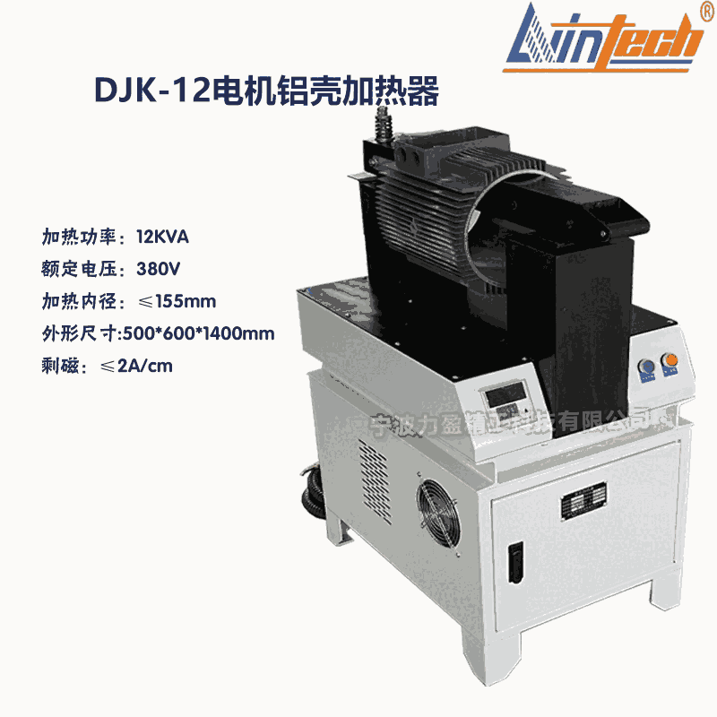 DJK榆林DJK-12電機(jī)鋁殼加熱器