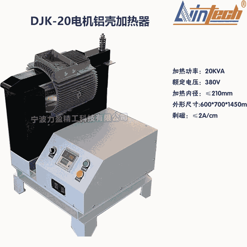 DJK云南DJK-20電機(jī)鋁殼加熱器