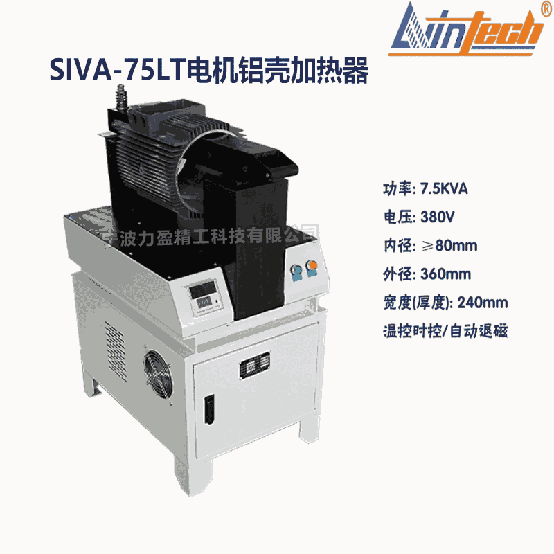 SIVA湖北SIVA-75LT電機(jī)鋁殼加熱器