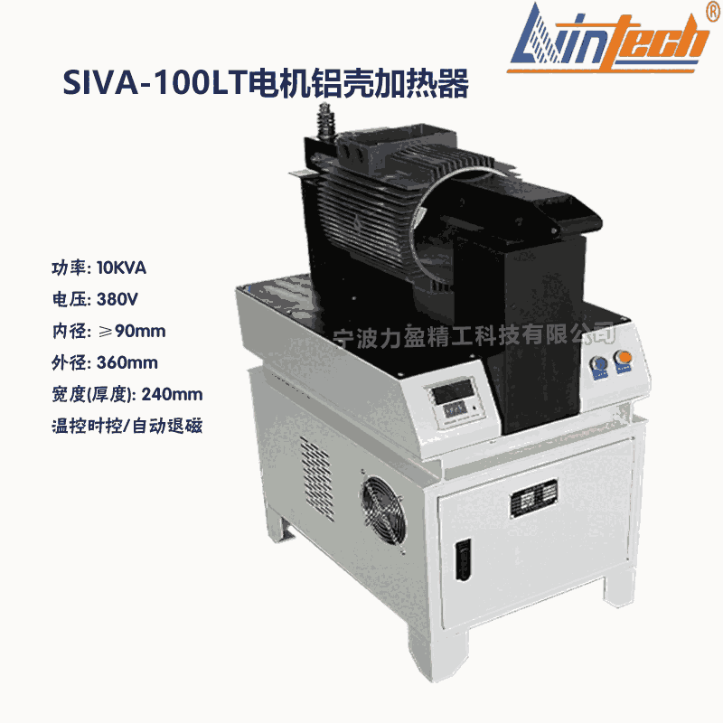 SIVA河南SIVA-100LT電機(jī)鋁殼加熱器