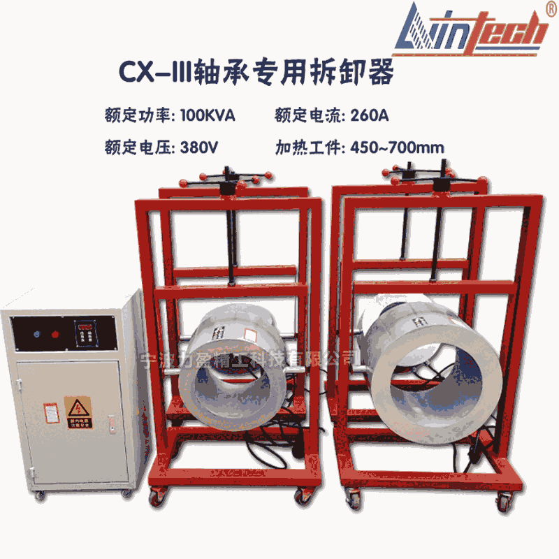 廣東力盈CX-III軸承專用拆卸器