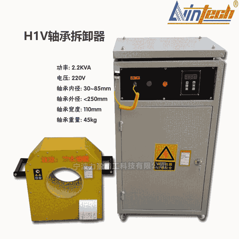 銀川H1V軸承感應(yīng)拆卸器功率2.2KVA