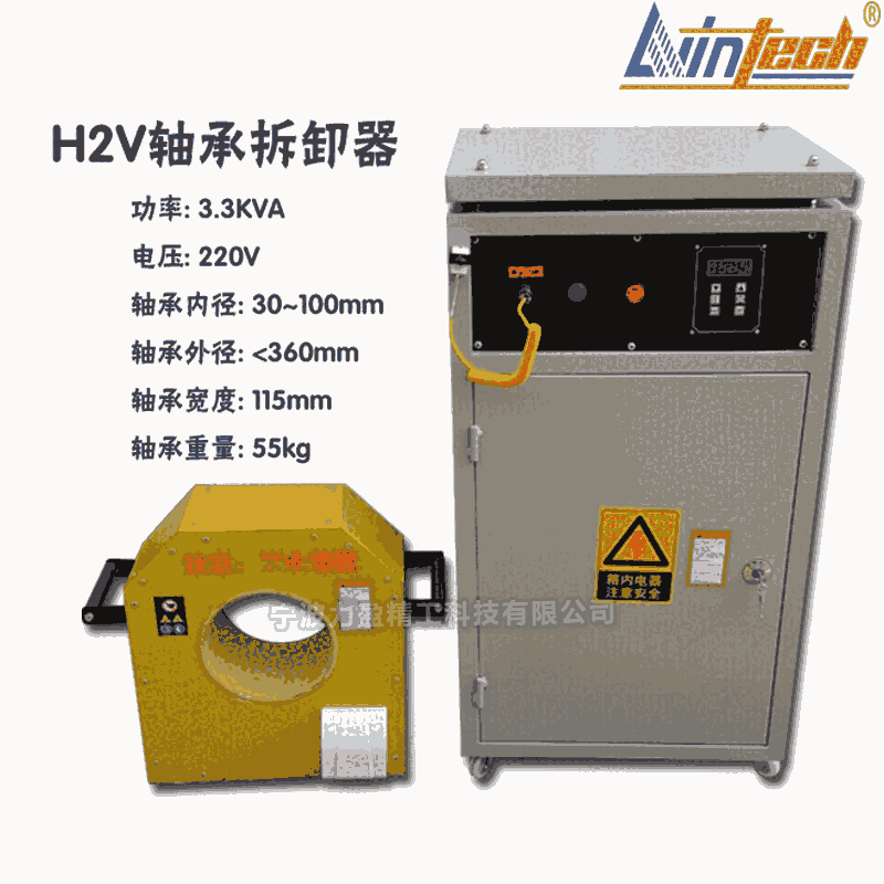 南寧H2V軸承感應(yīng)拆卸器 電壓220V