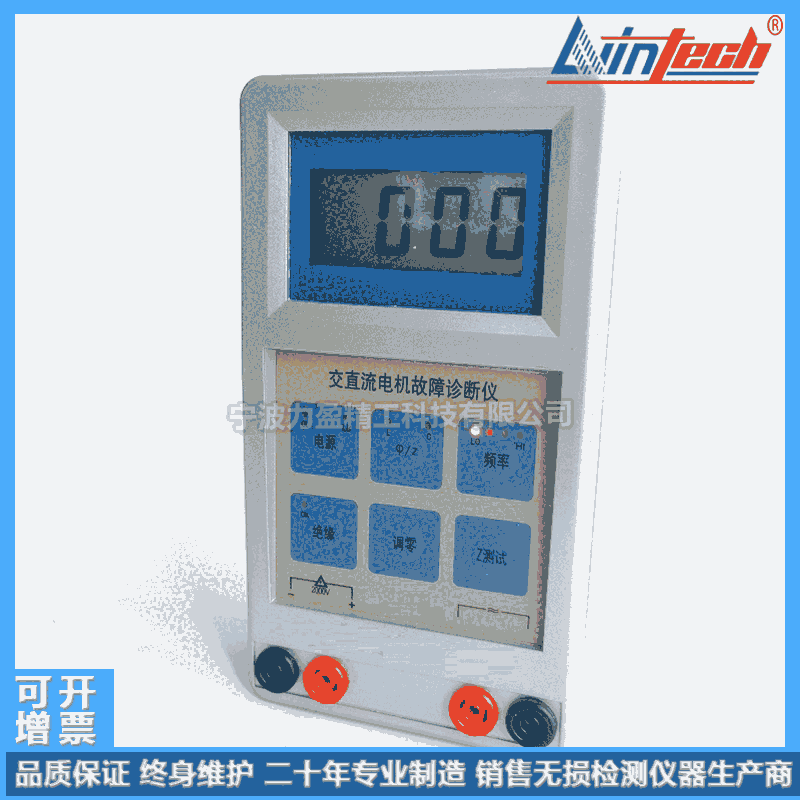 供應(yīng)SMHG-6803力盈多功能電機(jī)故障診斷儀