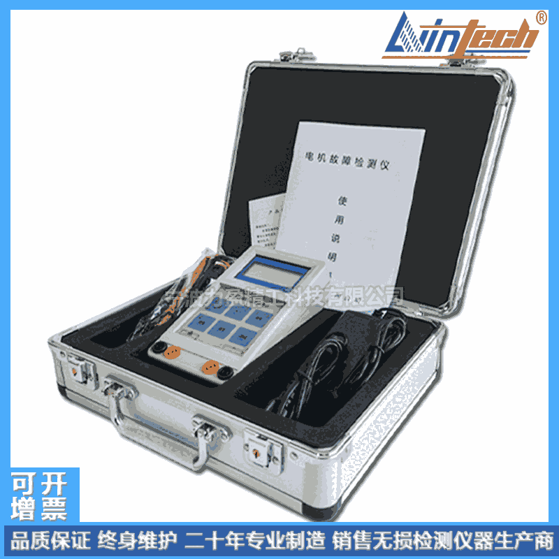 供應(yīng)力盈SMHG-6802智能型電機(jī)故障診斷儀