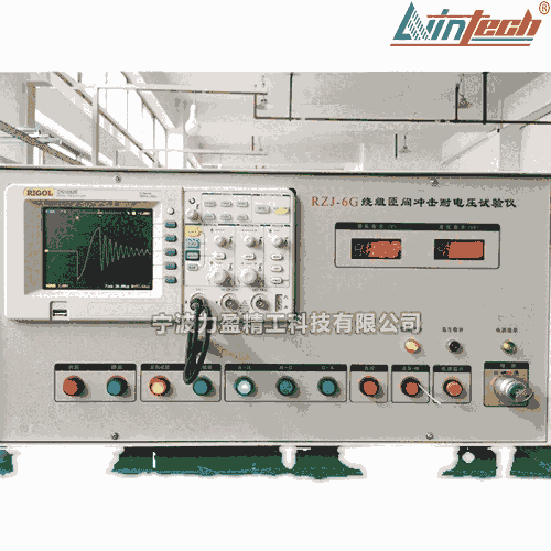 供應力盈RZJ-6G繞組匝間沖擊耐電壓試驗儀