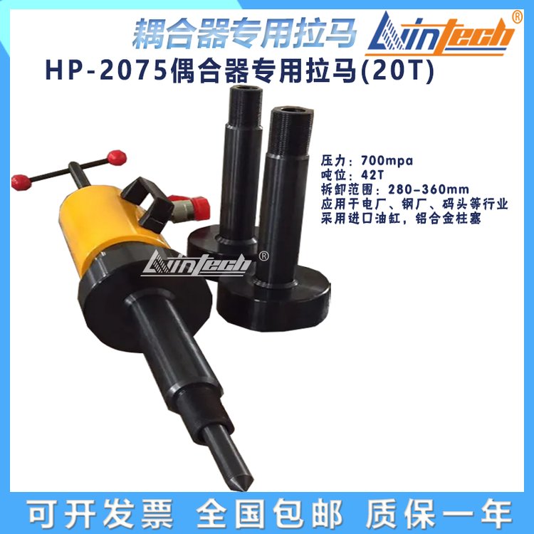 20噸HP-2075液力偶合器液壓拉馬HP-4290電廠(chǎng)專(zhuān)用拉拔器(42噸)